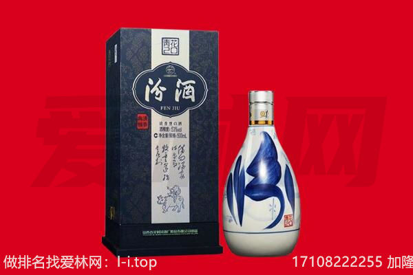 南城县回收汾酒.jpg