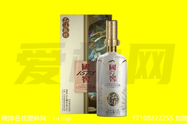南城县回收国窖1573
