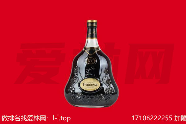 南城县回收轩尼诗.jpg
